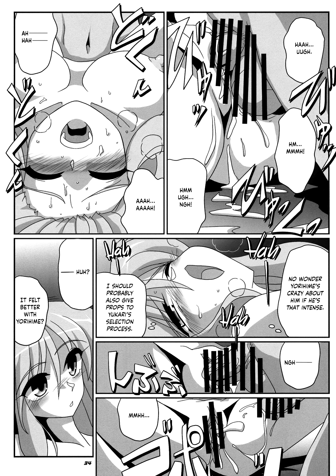 TOHO N+ MOON RACE - Page 36