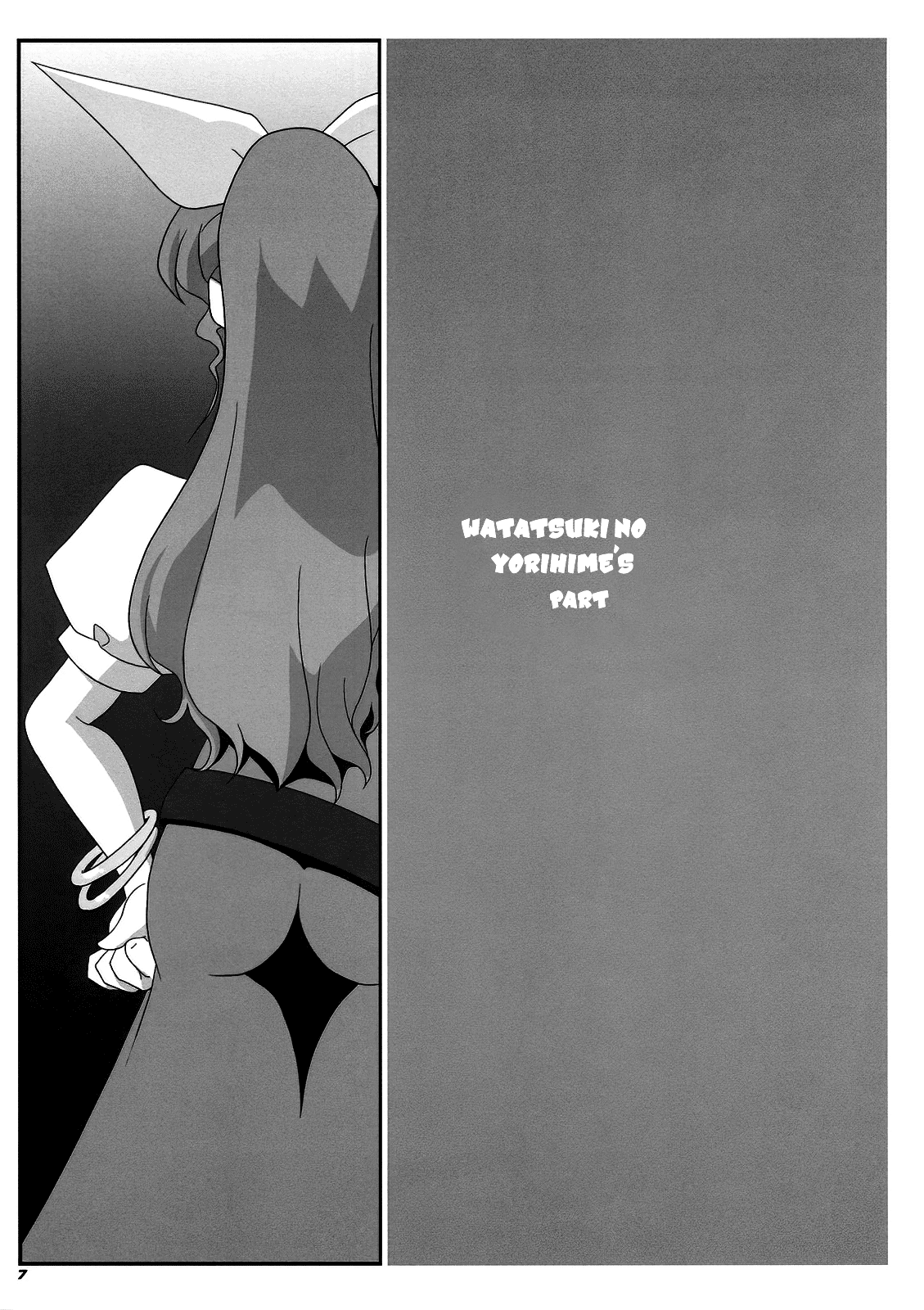 TOHO N+ MOON RACE - Page 9
