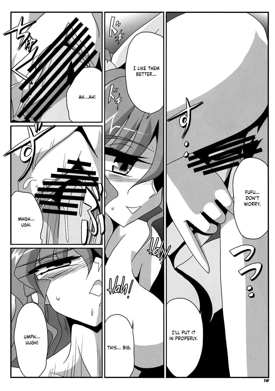 TOHO N+ MOON RACE - Page 18