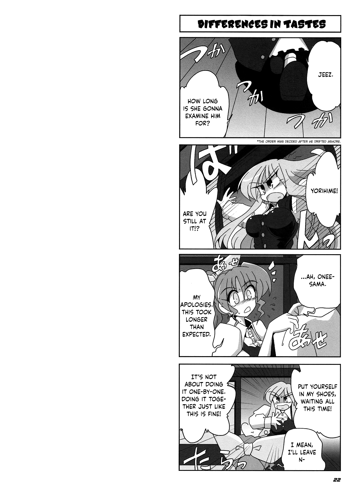 TOHO N+ MOON RACE - Page 24
