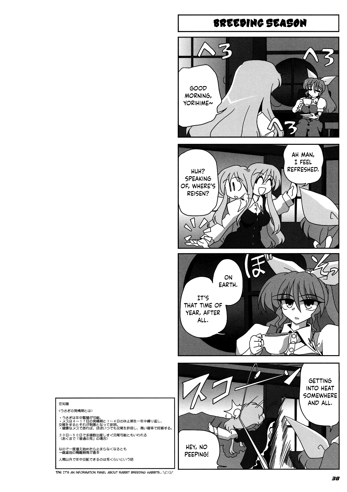 TOHO N+ MOON RACE - Page 40