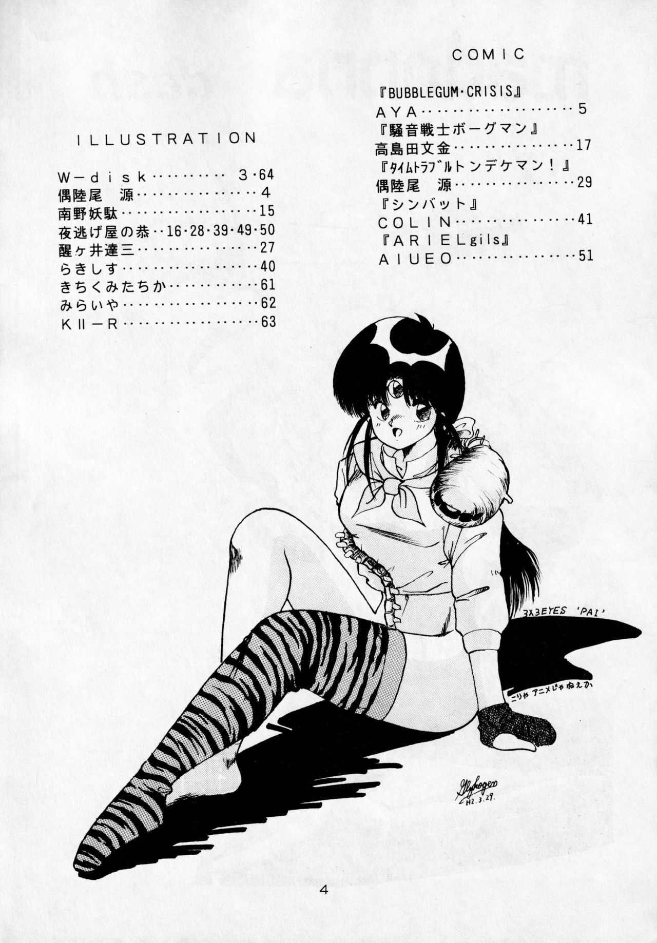 Preview page 3