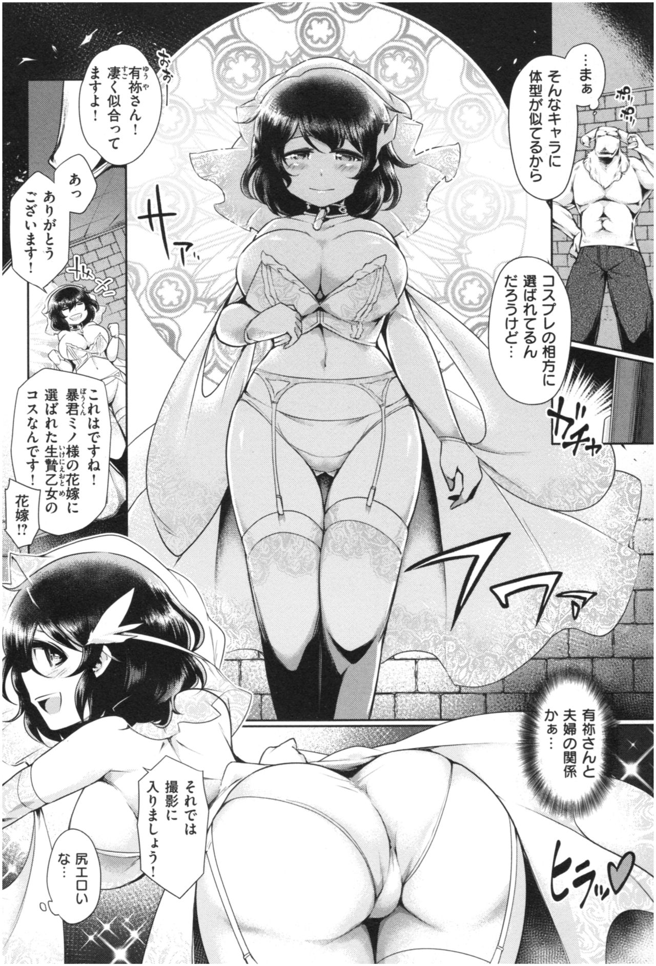 Mucchiri cosu H - Page 53