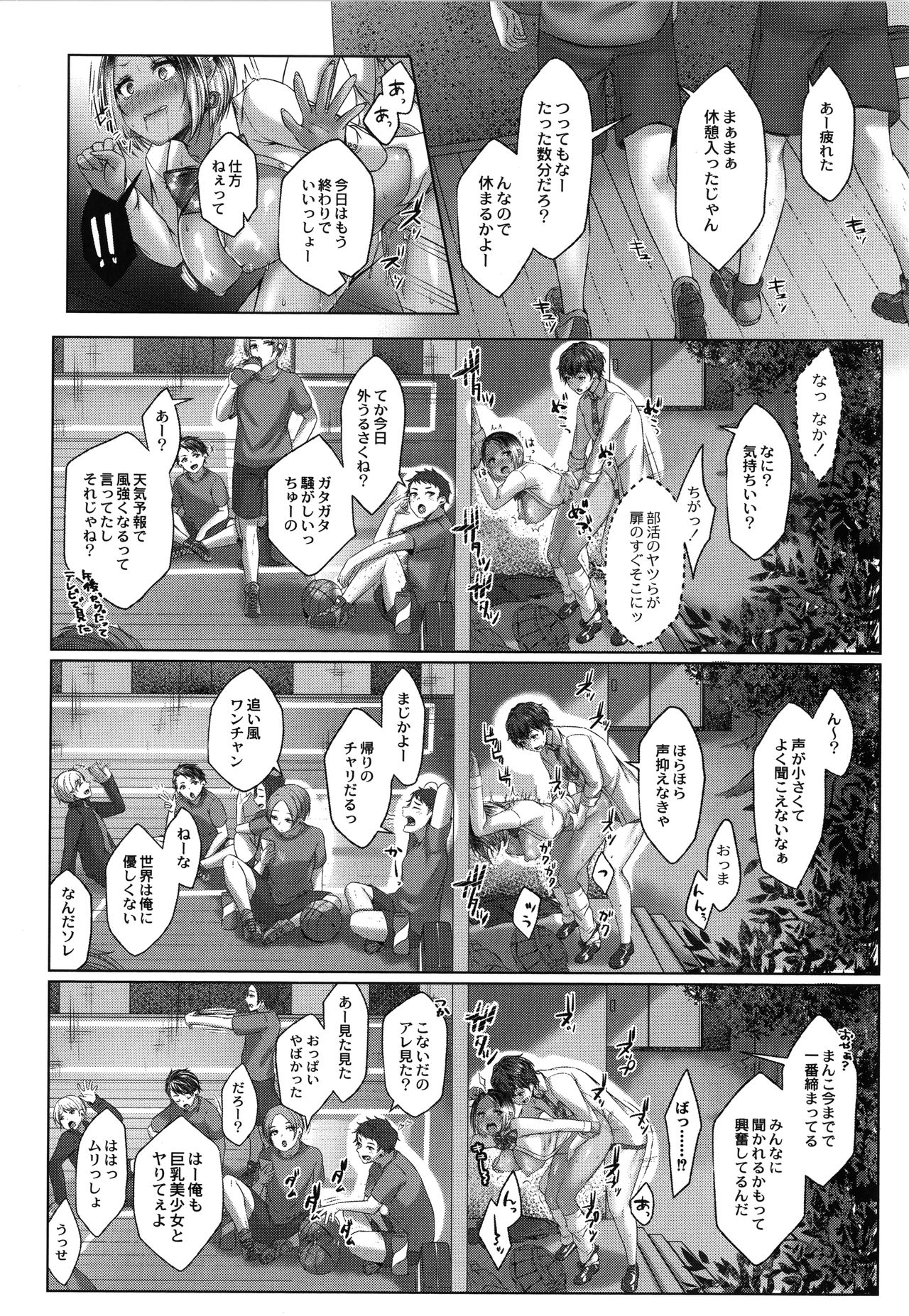 Dogepako - Page 51