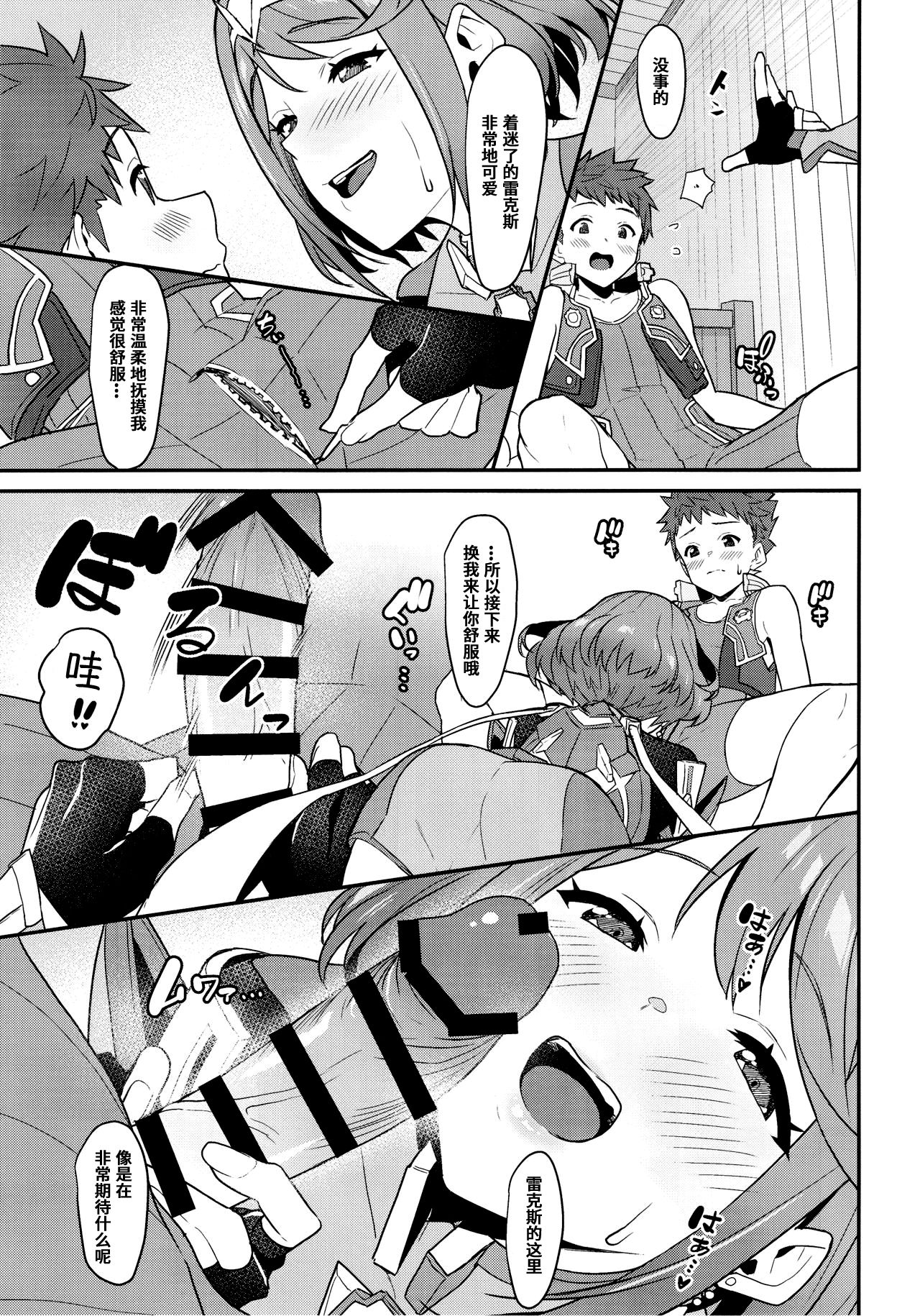 Chouyou no Naka e to - Page 12