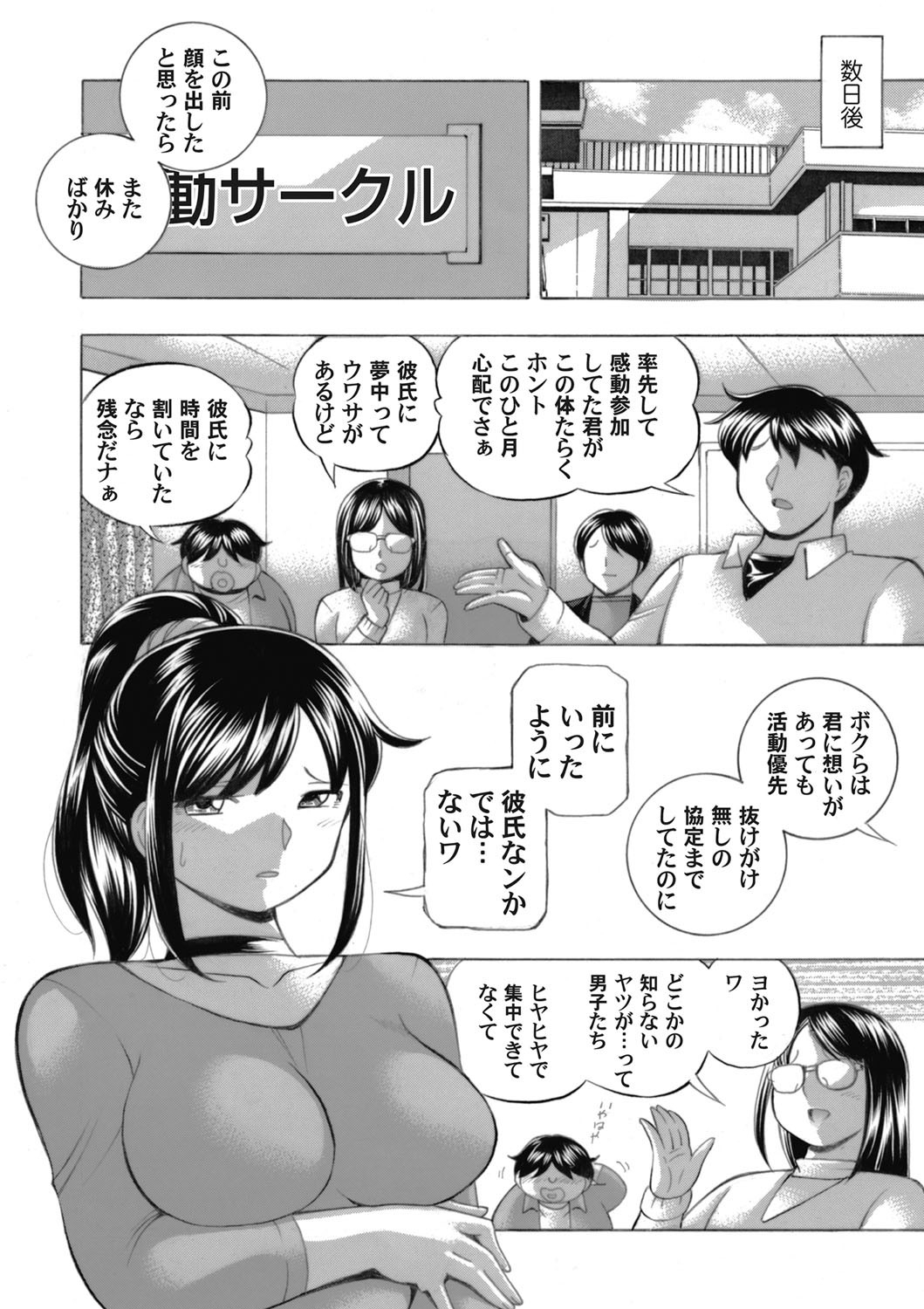 COMIC Magnum Vol. 143 - Page 24