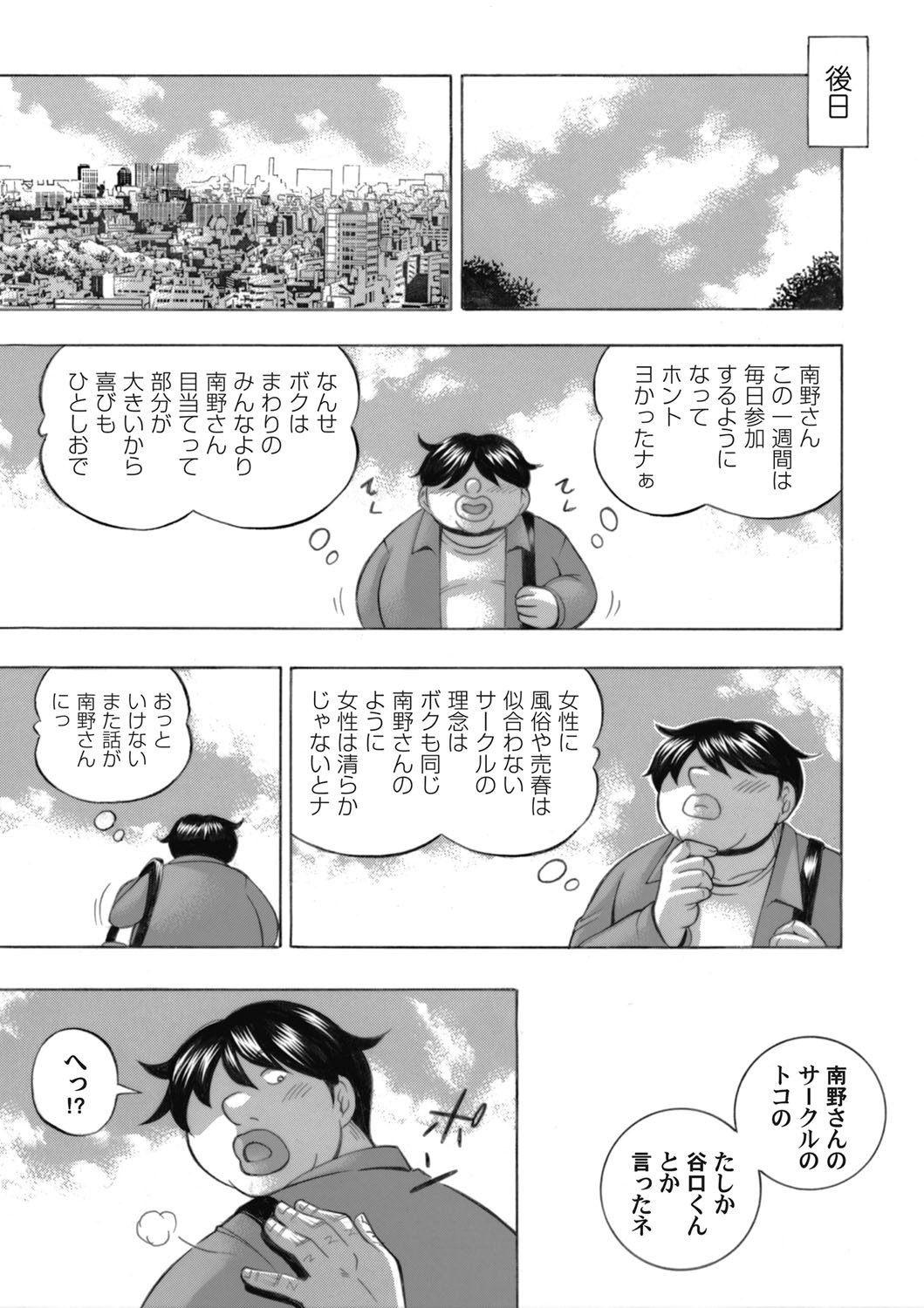 COMIC Magnum Vol. 143 - Page 39