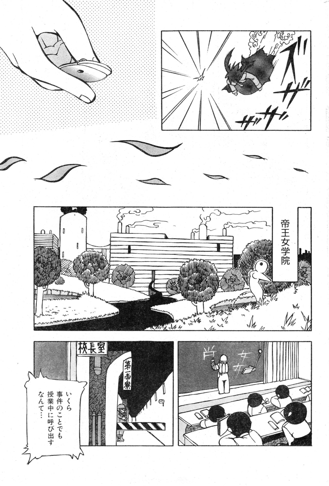 COMIC Zero-Shiki Vol. 13 - Page 185