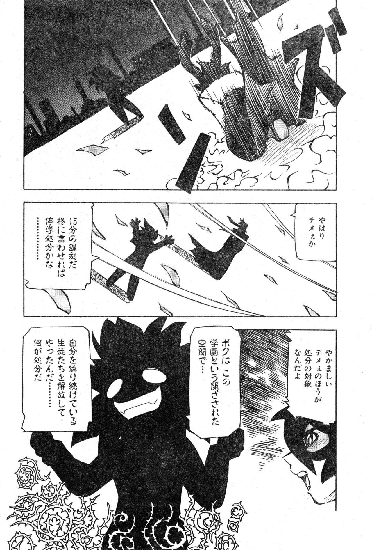COMIC Zero-Shiki Vol. 13 - Page 190