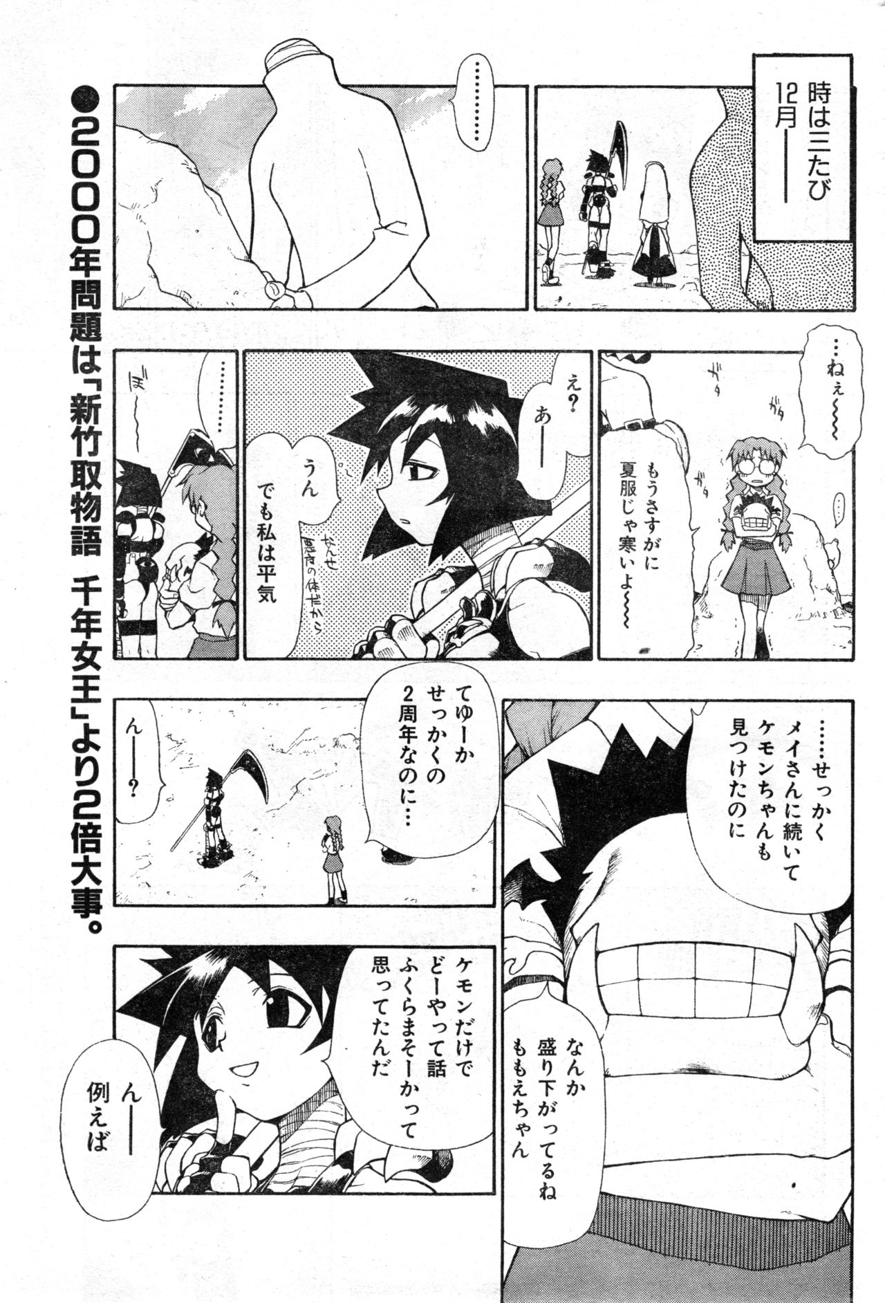 COMIC Zero-Shiki Vol. 13 - Page 215