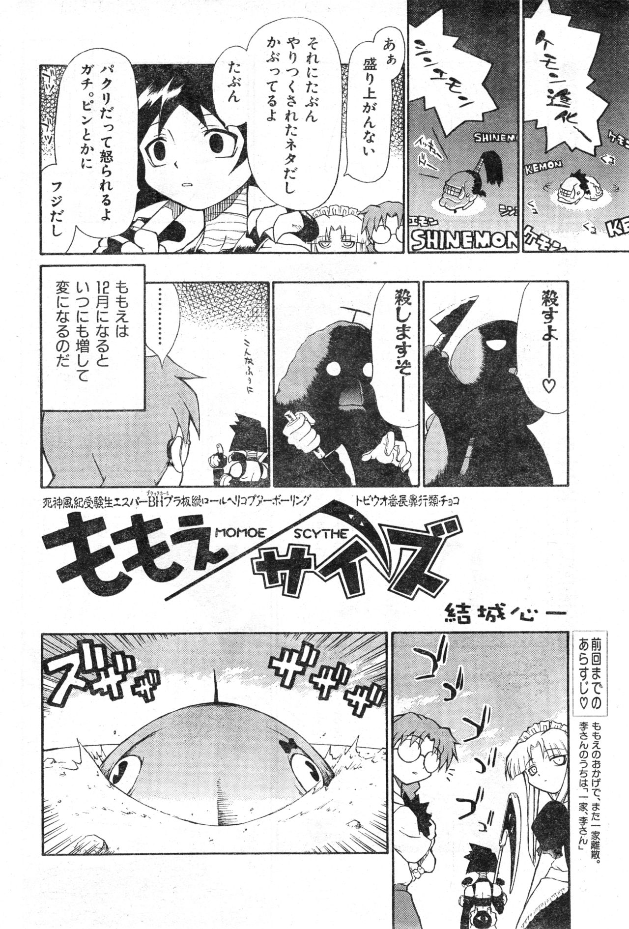 COMIC Zero-Shiki Vol. 13 - Page 216