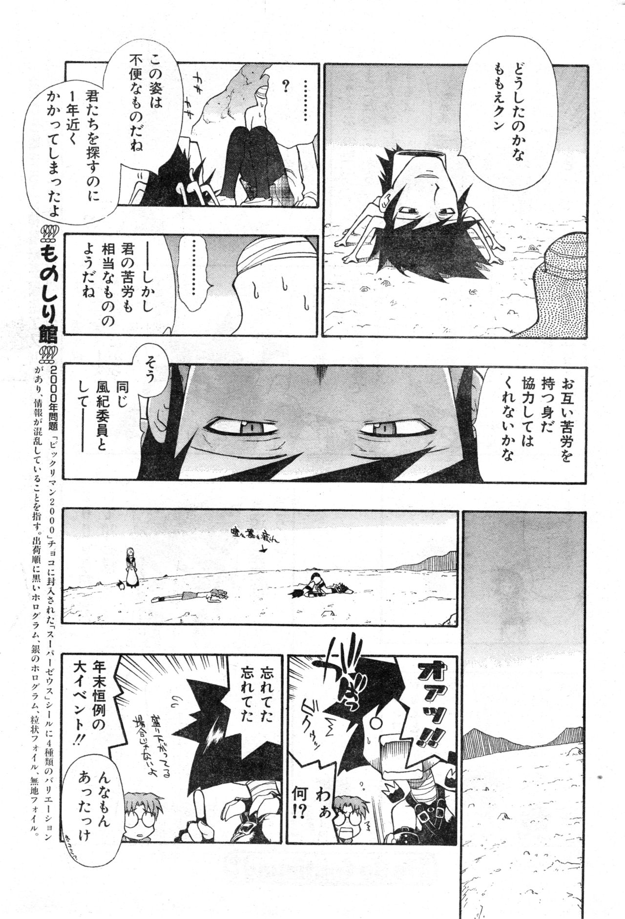 COMIC Zero-Shiki Vol. 13 - Page 219