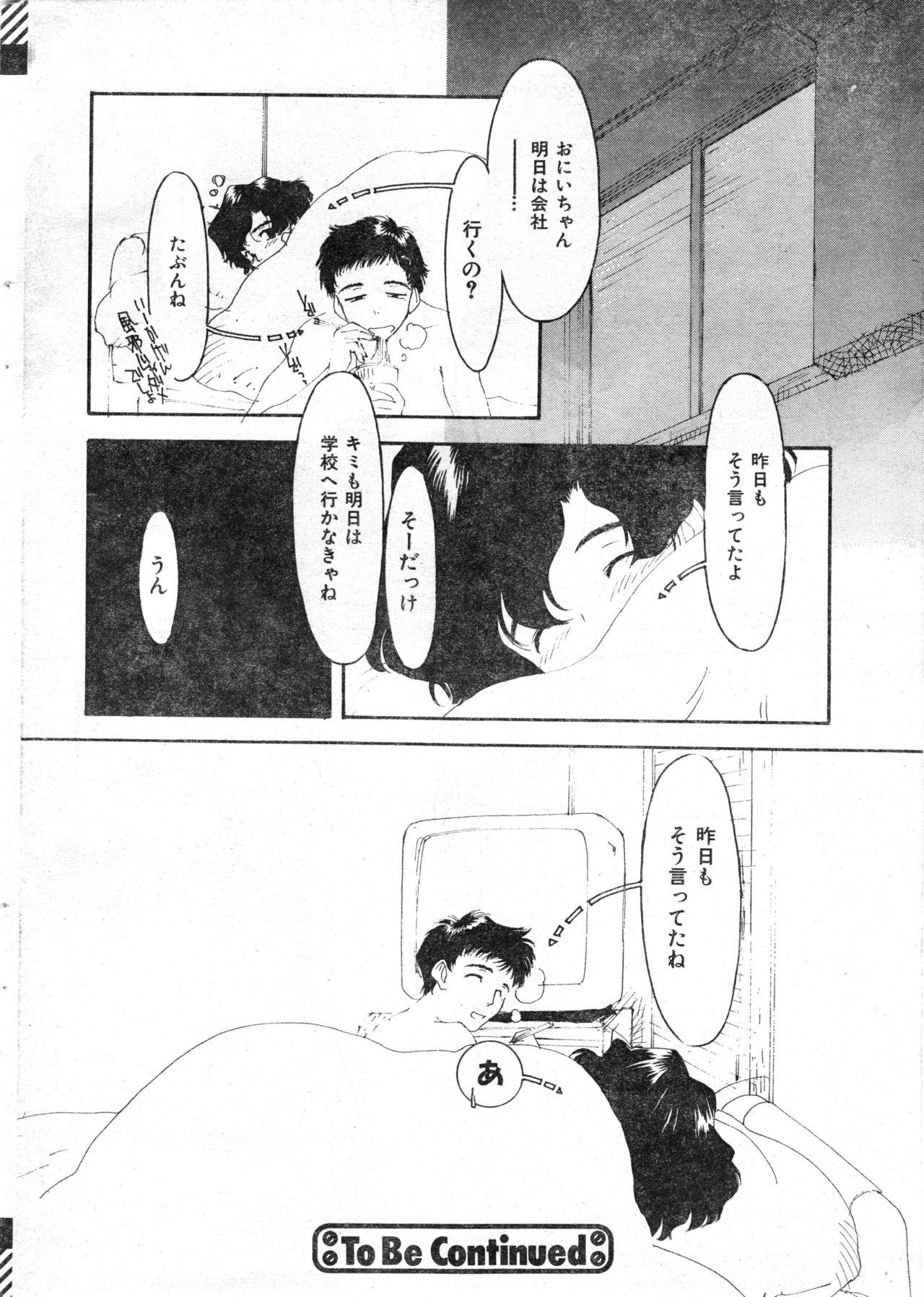 COMIC Zero-Shiki Vol. 13 - Page 22