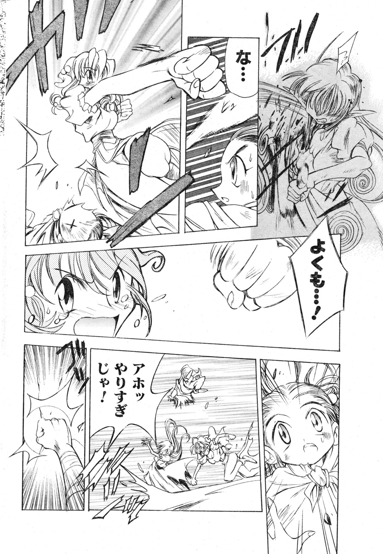COMIC Zero-Shiki Vol. 13 - Page 46