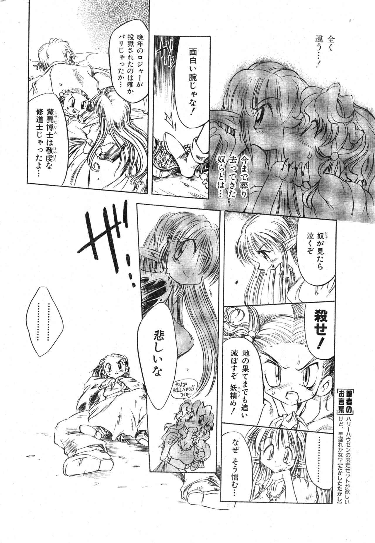 COMIC Zero-Shiki Vol. 13 - Page 48