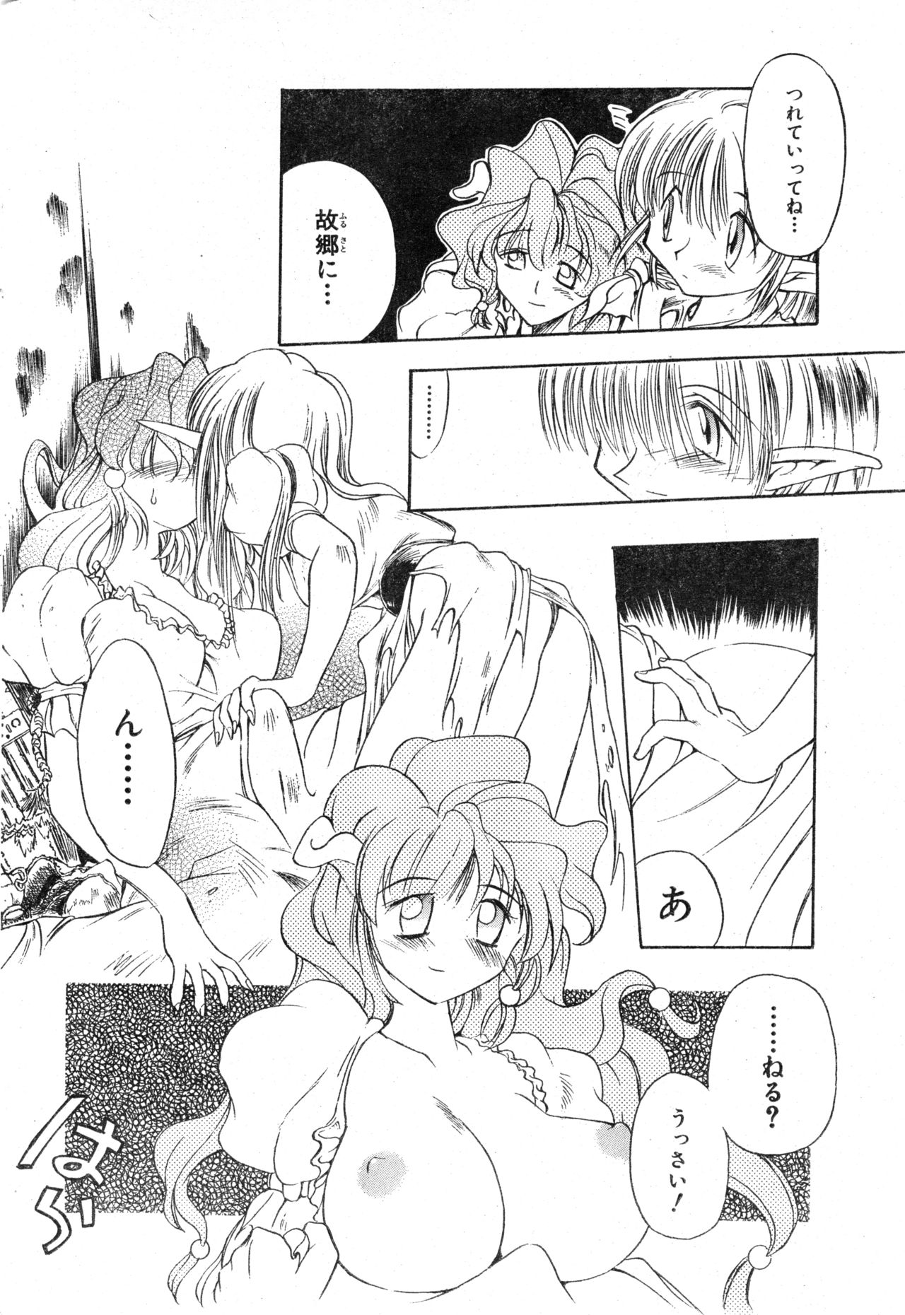 COMIC Zero-Shiki Vol. 13 - Page 52