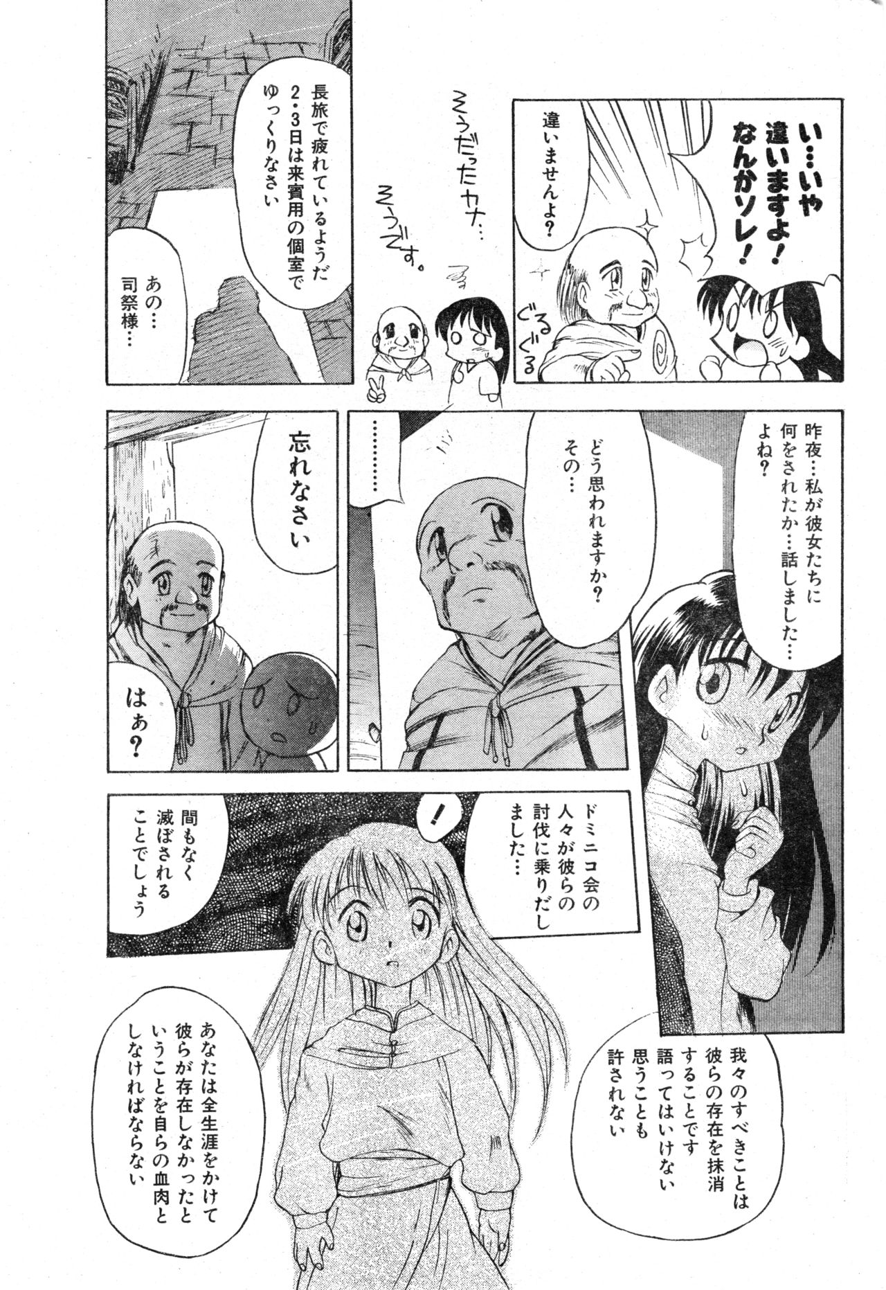COMIC Zero-Shiki Vol. 13 - Page 59