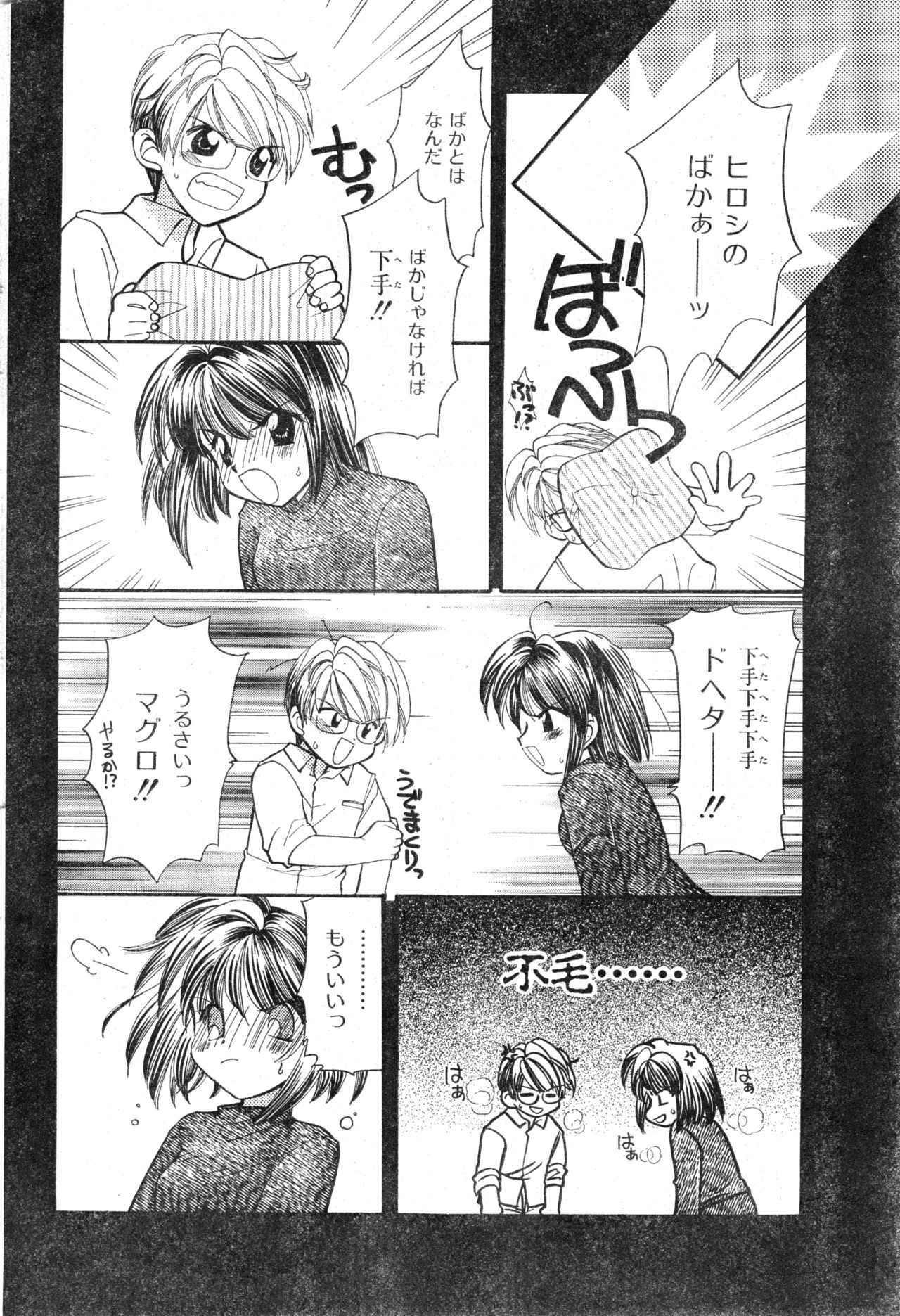 COMIC Zero-Shiki Vol. 13 - Page 68