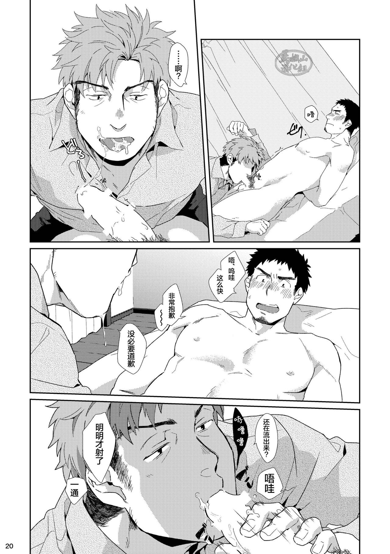 Yourtoy - Page 19