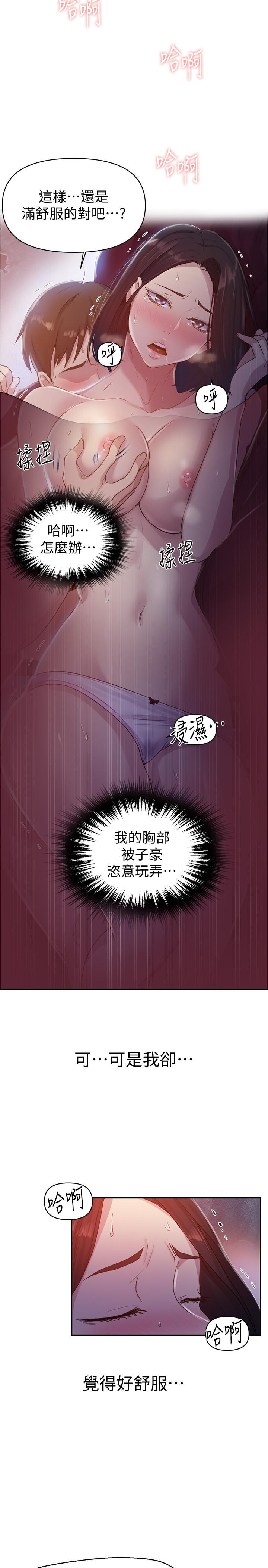 秘密教學 70-76 - Page 105