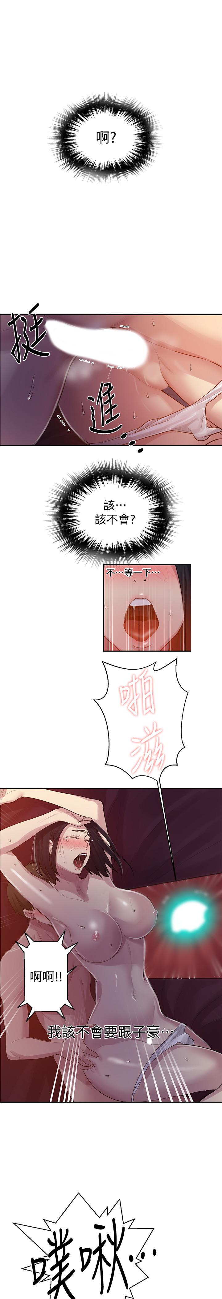 秘密教學 70-76 - Page 113
