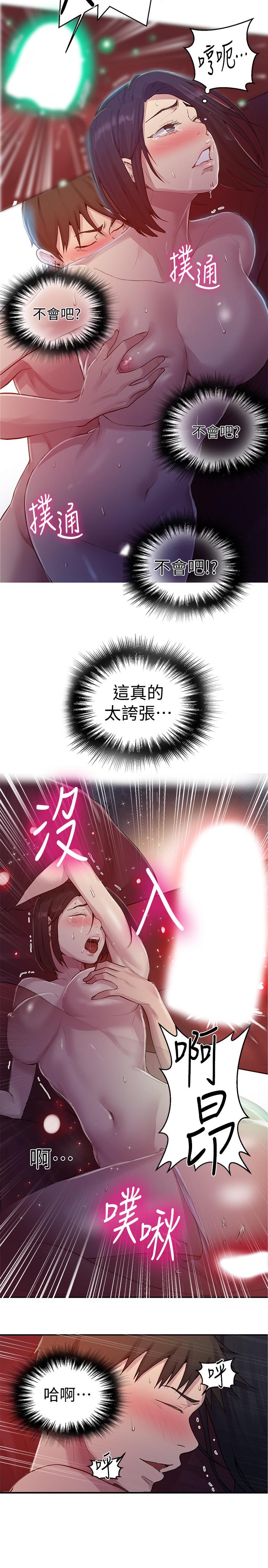秘密教學 70-76 - Page 114
