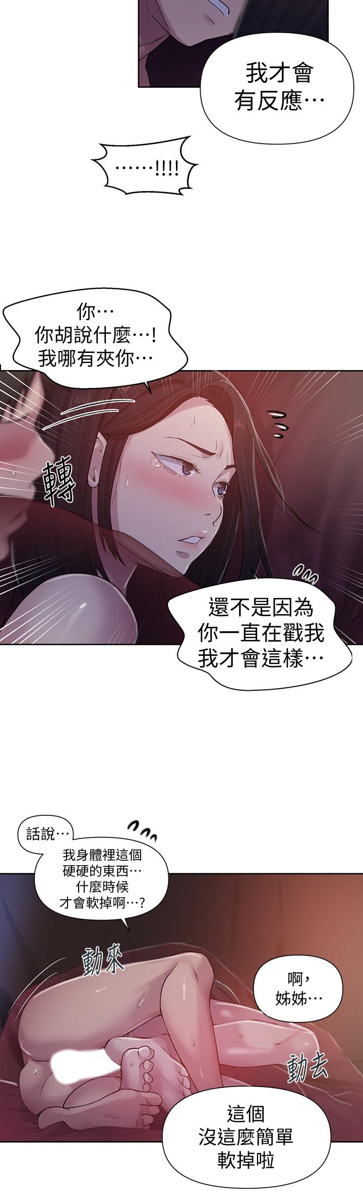 秘密教學 70-76 - Page 127
