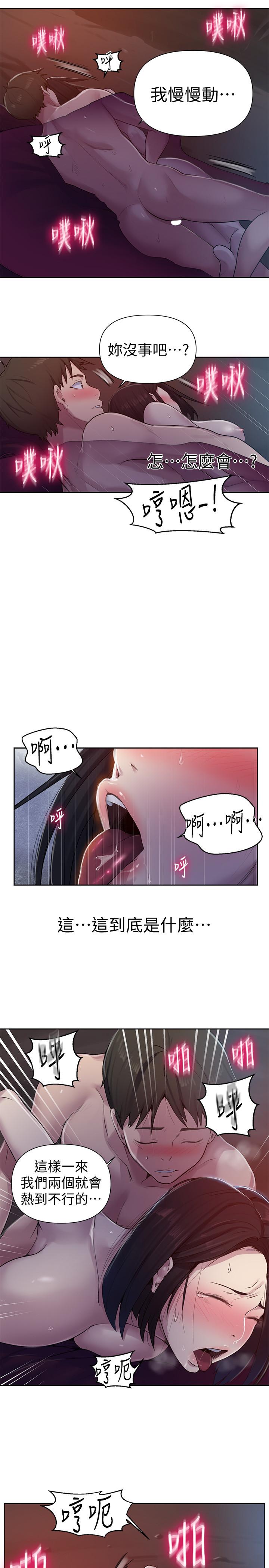 秘密教學 70-76 - Page 133