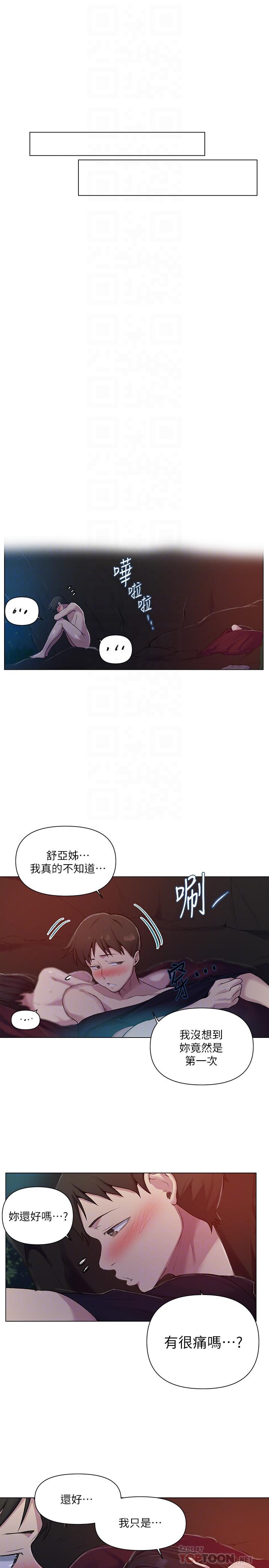 秘密教學 70-76 - Page 152