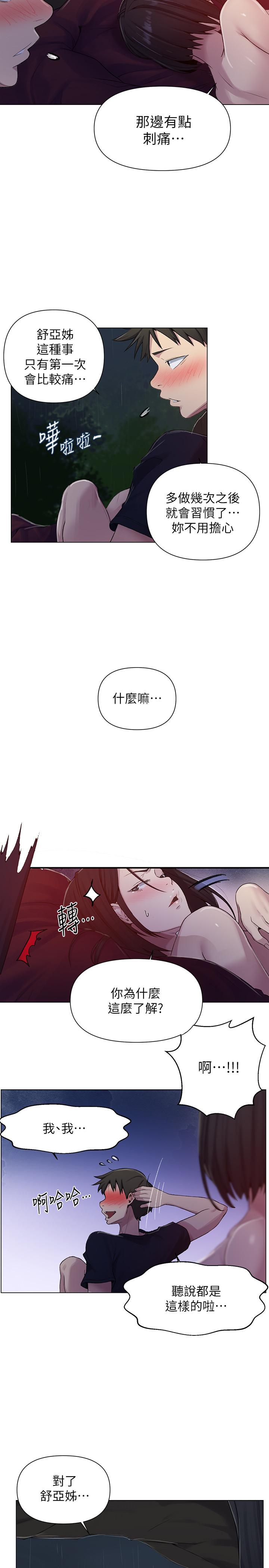 秘密教學 70-76 - Page 153