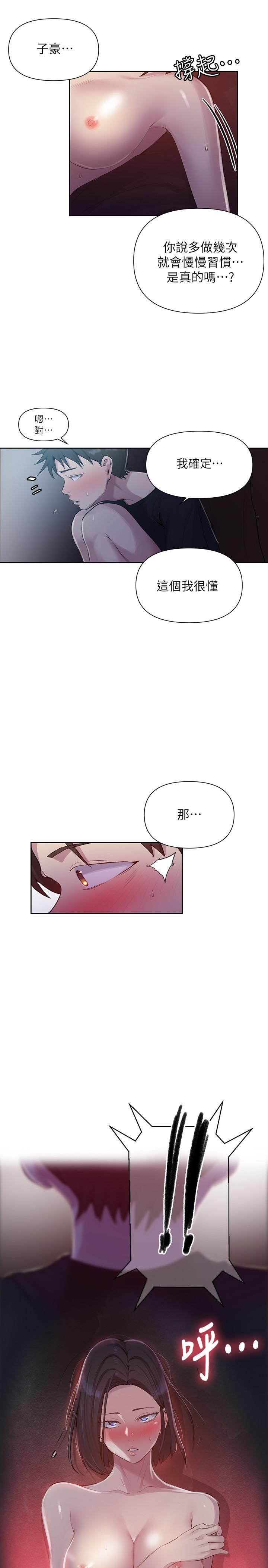 秘密教學 70-76 - Page 157