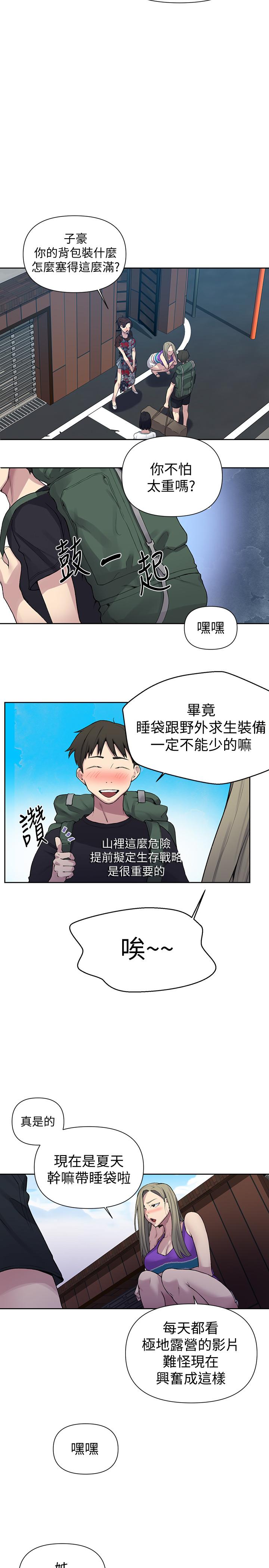 秘密教學 70-76 - Page 51
