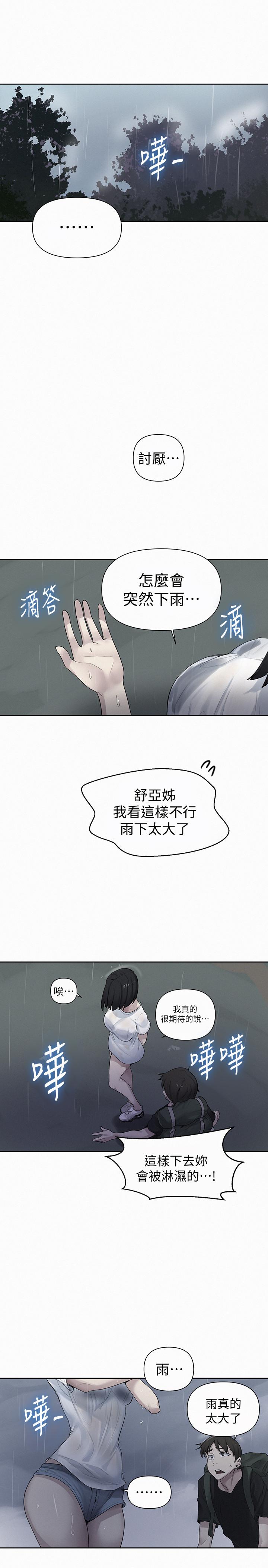秘密教學 70-76 - Page 64