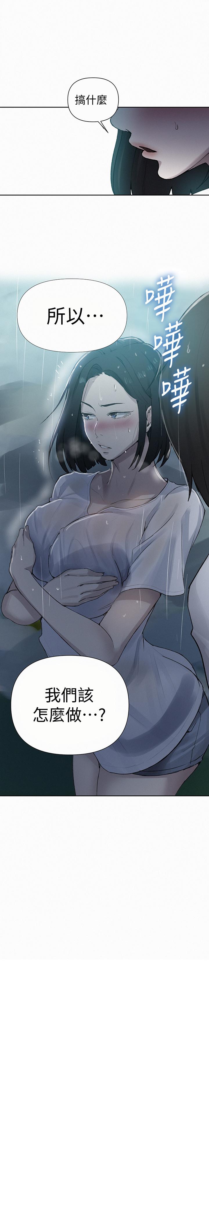 秘密教學 70-76 - Page 65