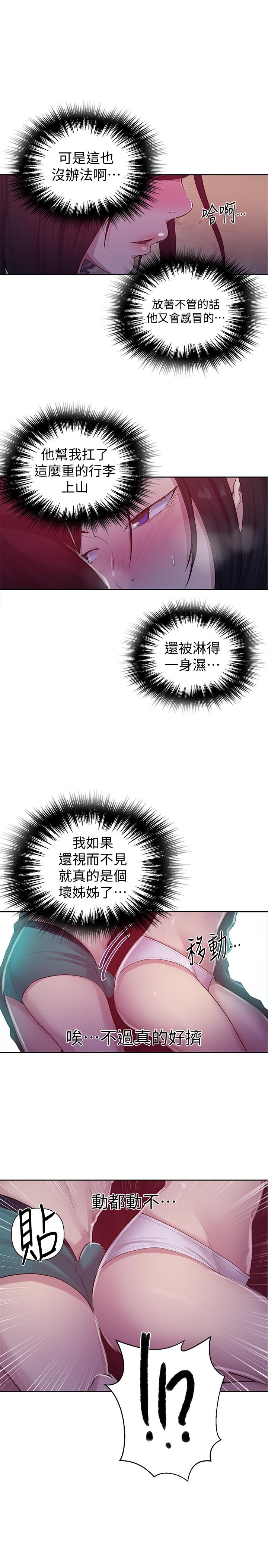 秘密教學 70-76 - Page 91