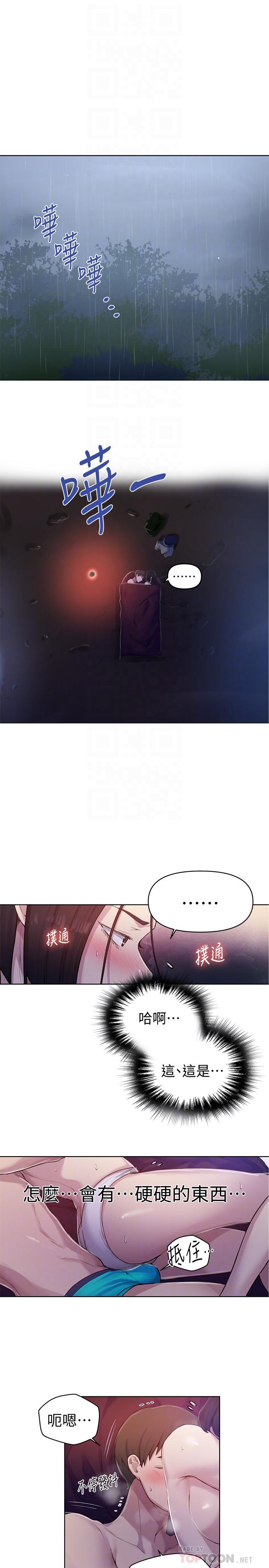 秘密教學 70-76 - Page 96