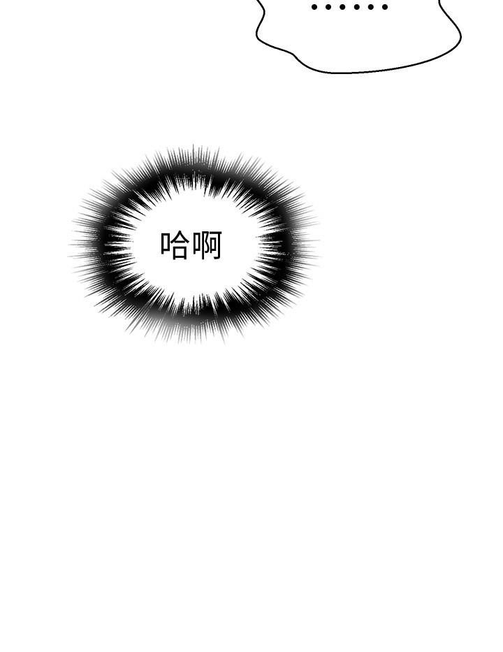 秘密教學 70-76 - Page 99