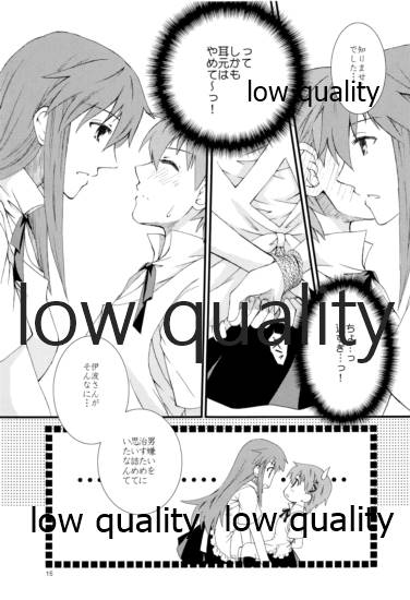 Mikansei LOVERS - Page 14