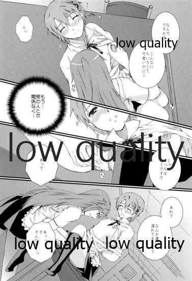 Mikansei LOVERS - Page 18
