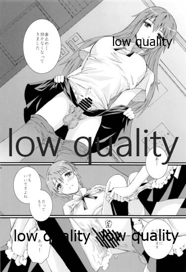 Mikansei LOVERS - Page 23
