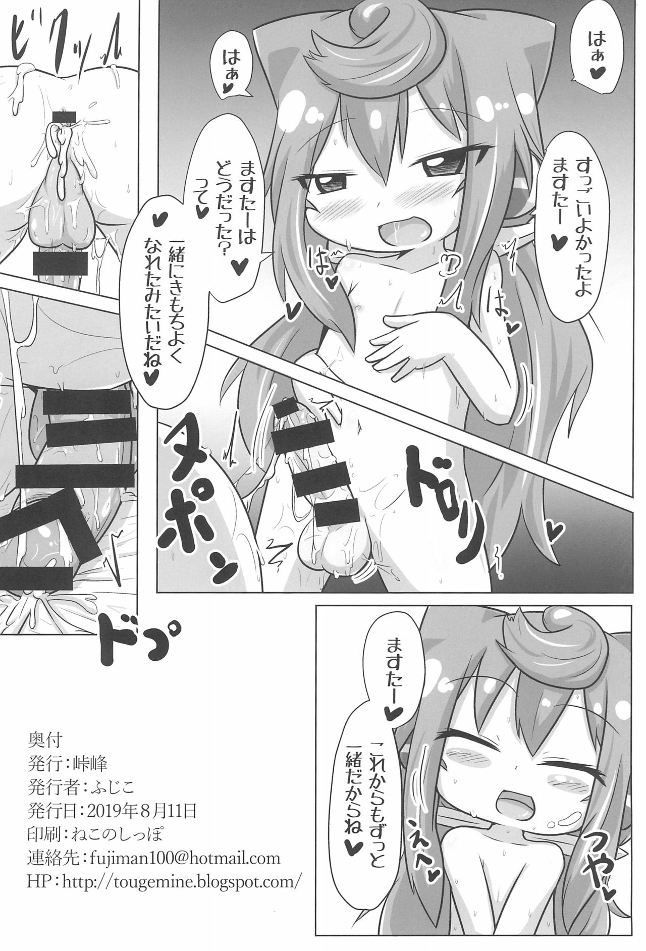 Dousei Seikatsu - Page 22
