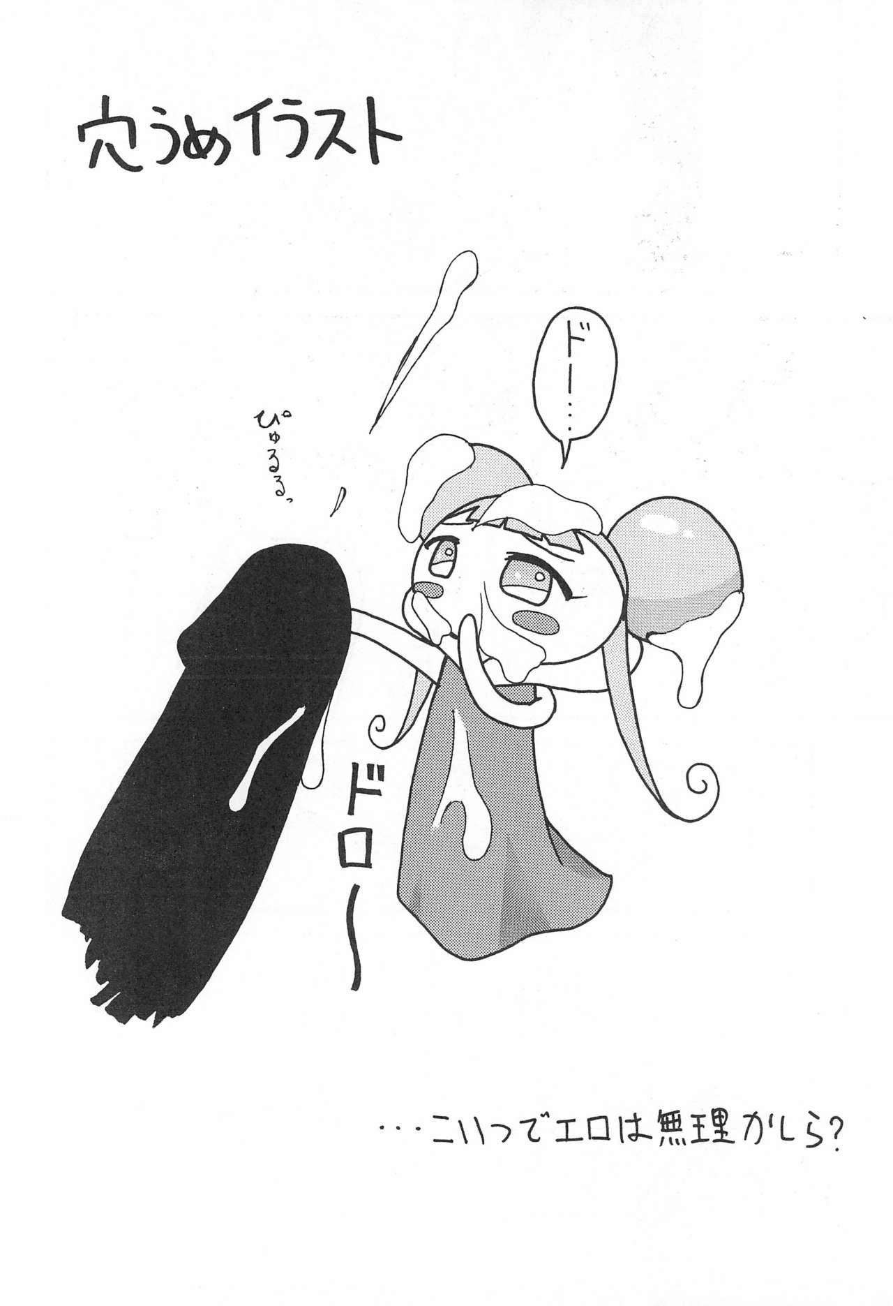 Ojamajo Doremi - Page 18
