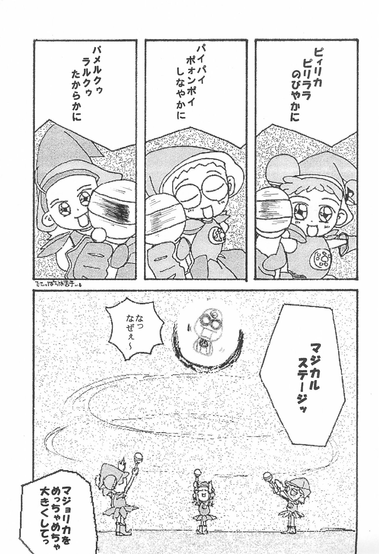 Ojamajo Doremi - Page 25