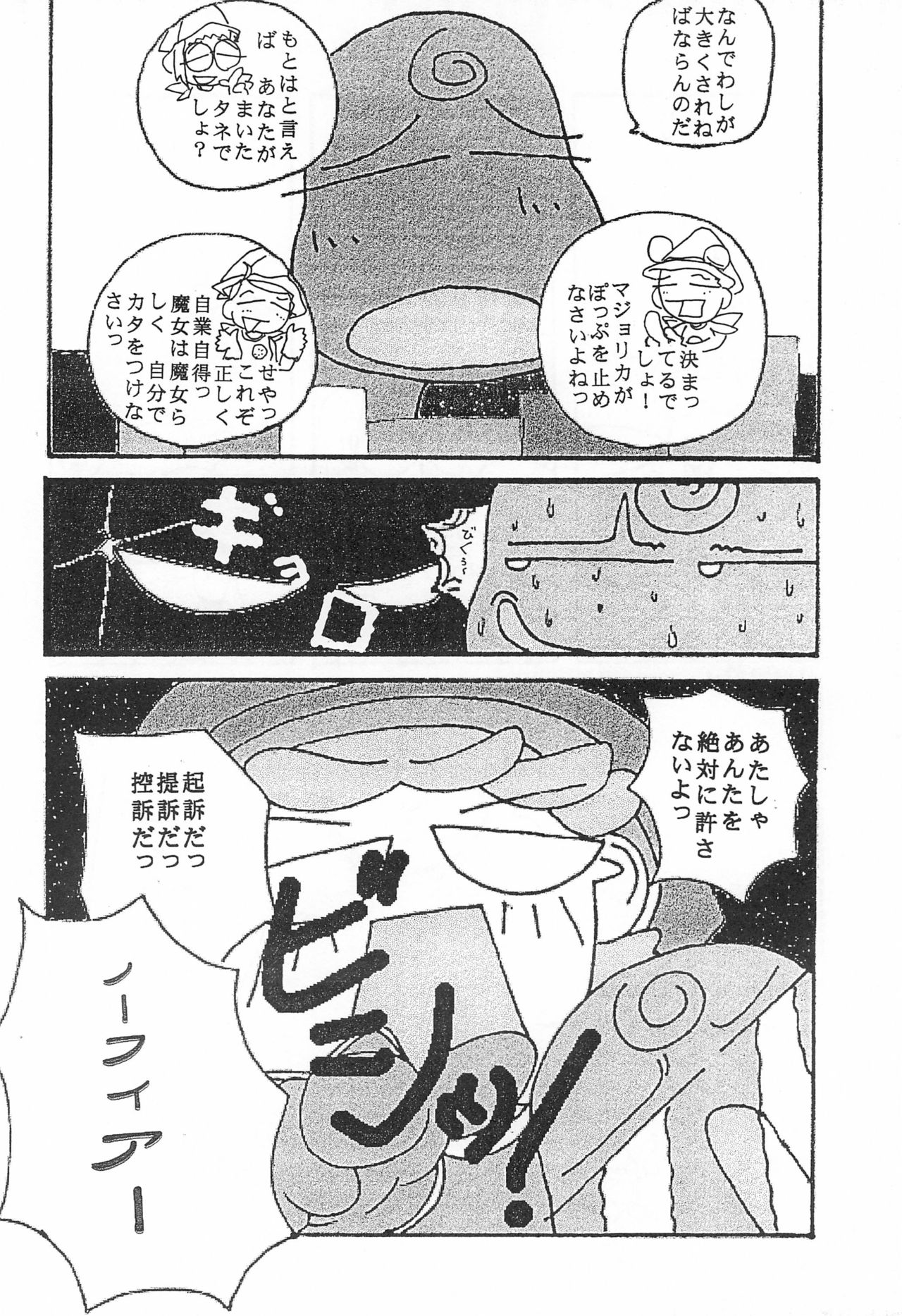Ojamajo Doremi - Page 26