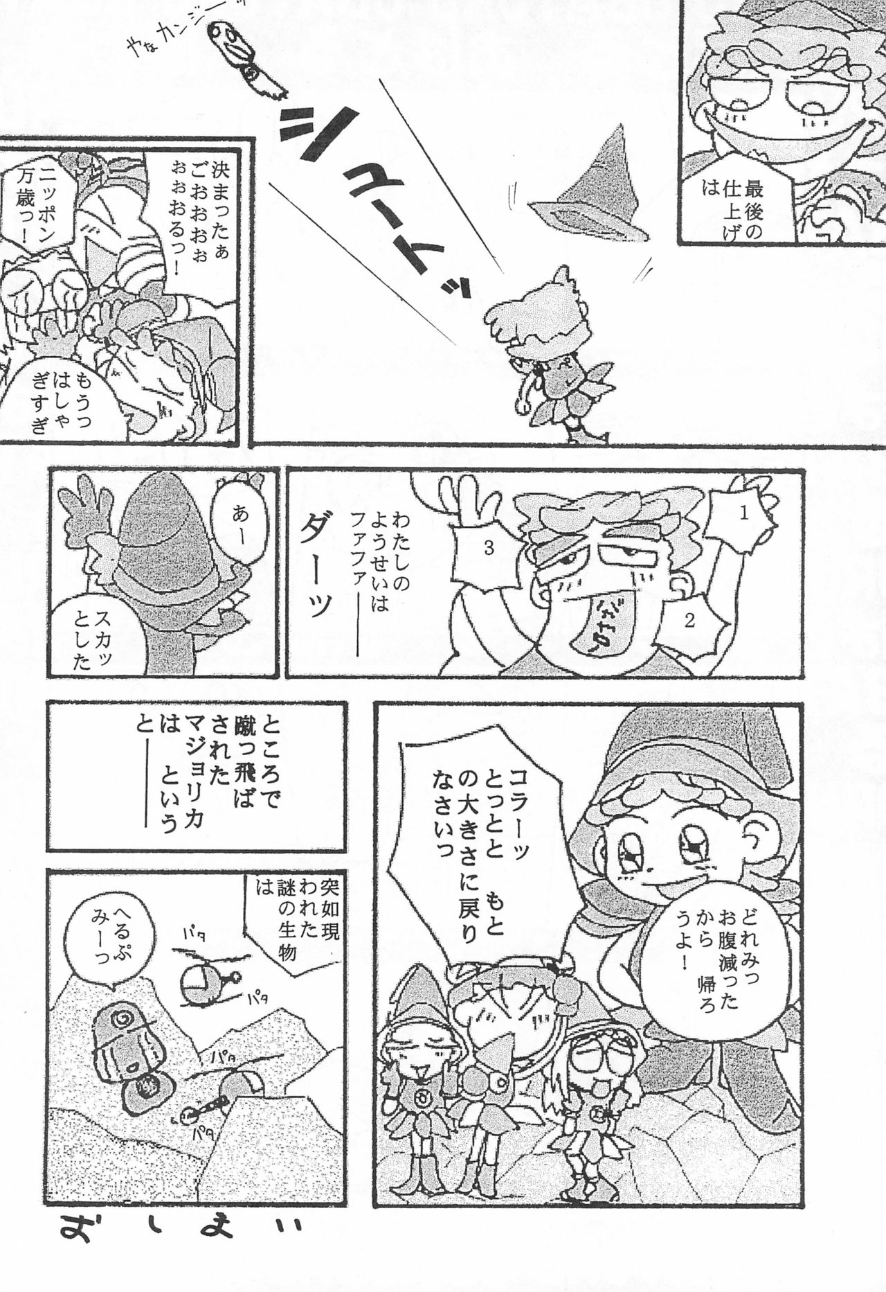 Ojamajo Doremi - Page 28
