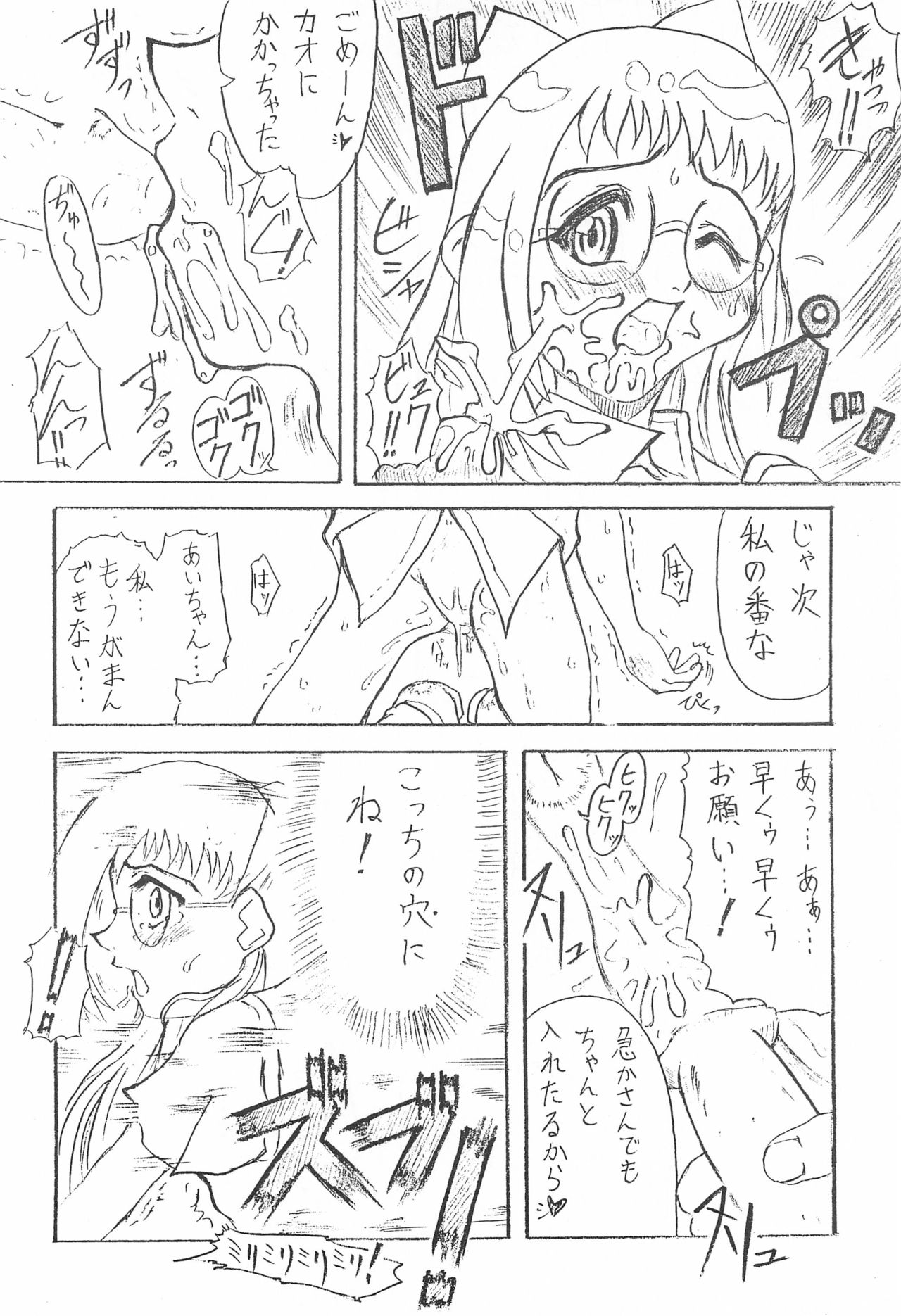 Ojamajo Doremi - Page 30