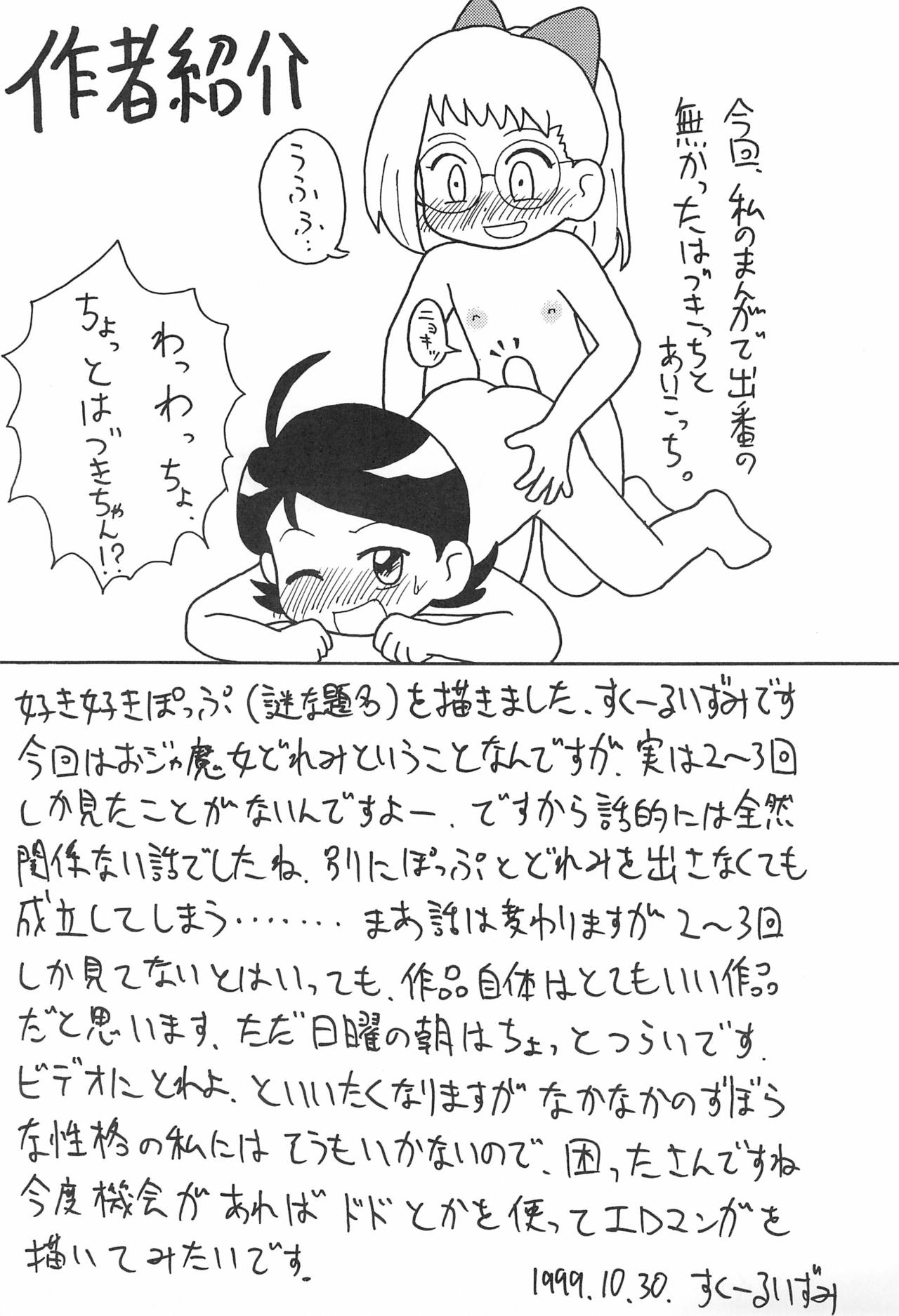 Ojamajo Doremi - Page 41