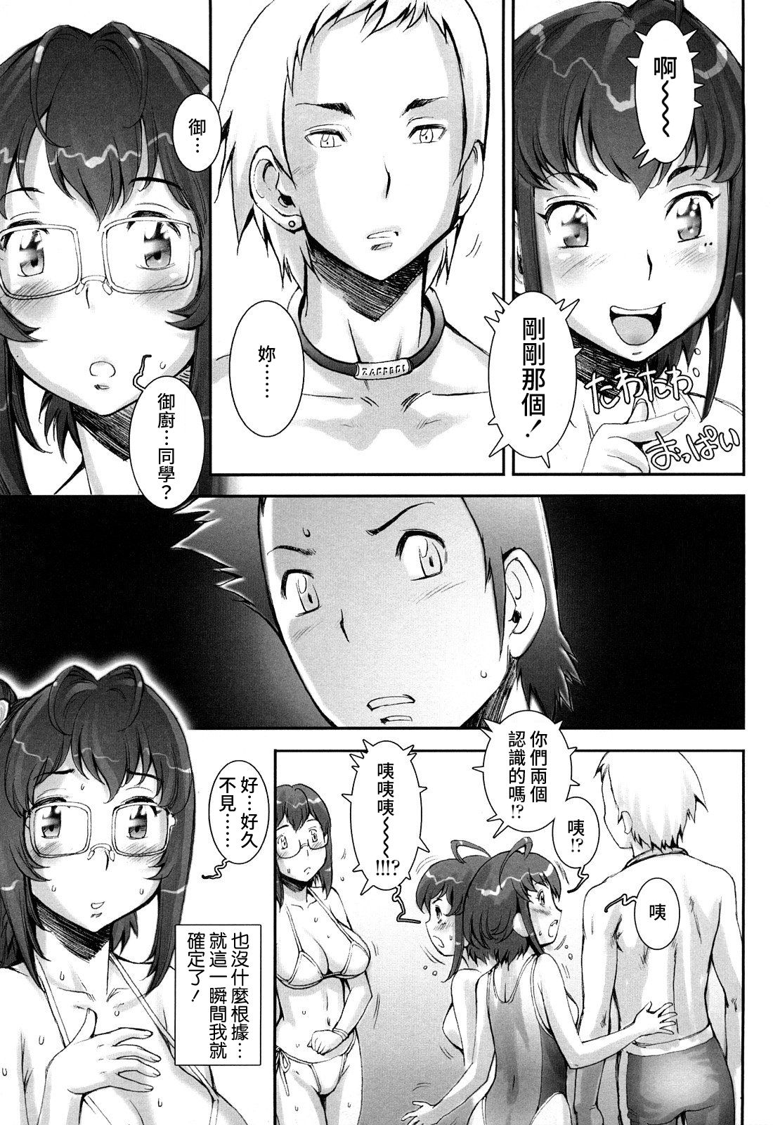 Pretty Cool Ch.1-5 - Page 127