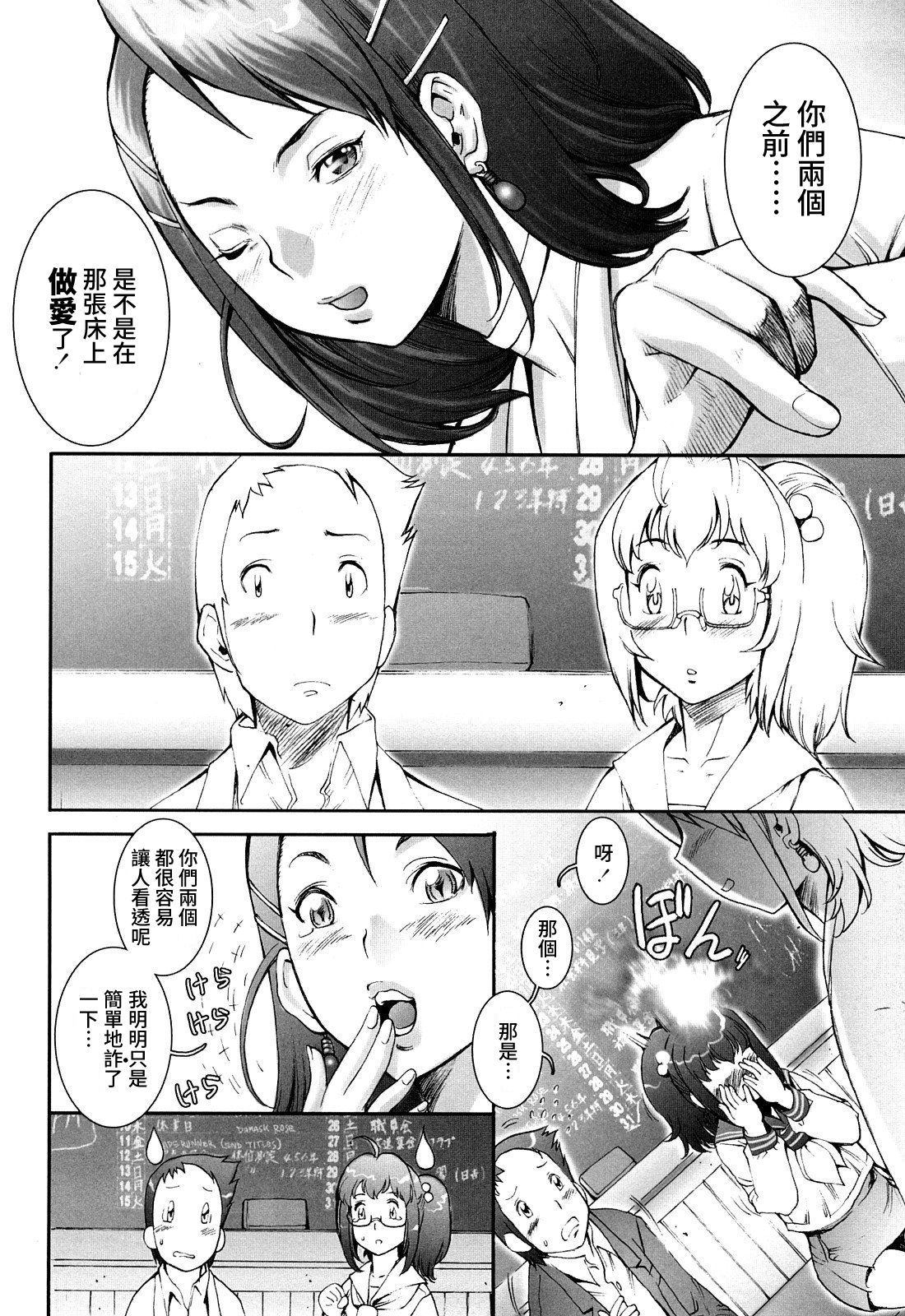 Pretty Cool Ch.1-5 - Page 62