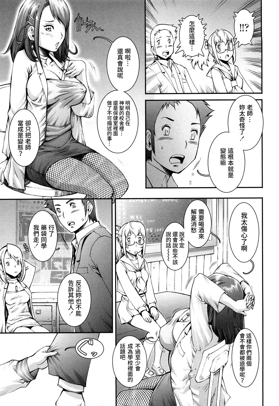 Pretty Cool Ch.1-5 - Page 65